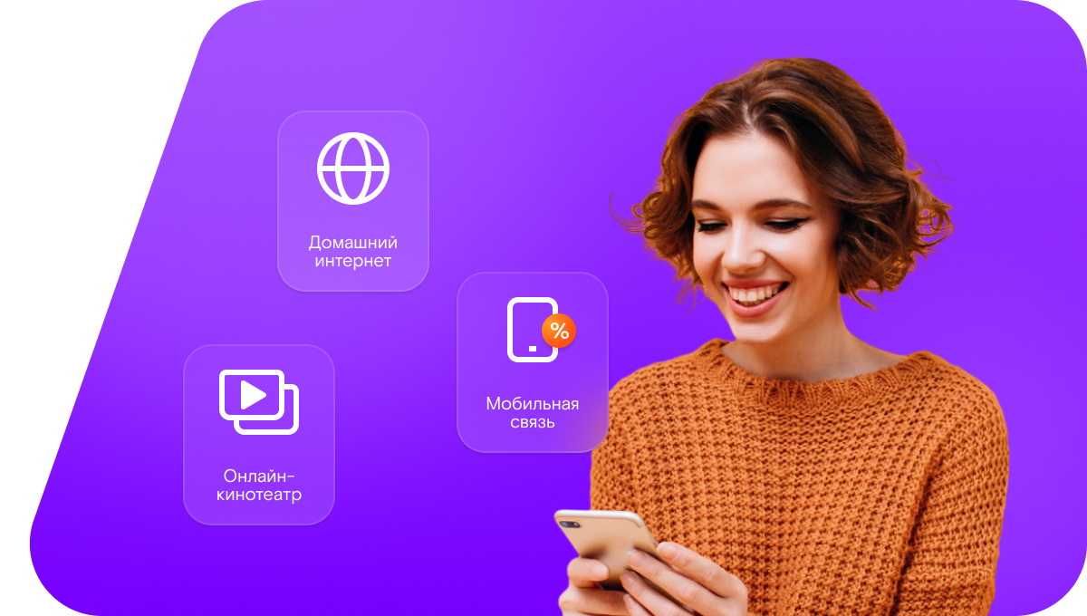 Промо-тарифы Ростелеком в&nbsp;село Каменка-Садовка (Воронежская область)